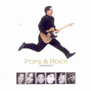 김수철 Pop`s & Rock