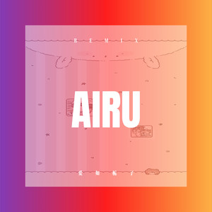 巴昊然 - 浑噩 (Remix)