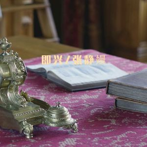 这就是人生 (海绵宝宝版)