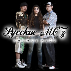 Чистое небо