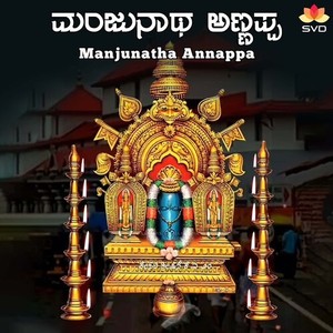 Devare Ninu Nijavappa