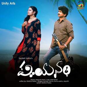 Payanam Its A Musical Journey