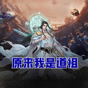 小酷说书 - 第39集 赠送画卷，大比开启