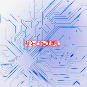 第几个100天封面