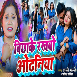 Bichhake Rakhbau Odhaniya