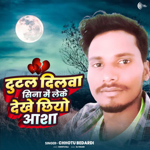 Tutal Dilwa Sina Me Leke Dekhe Chhiyo Asha