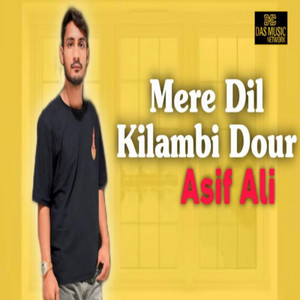 Mere Dil Kilambi Dour