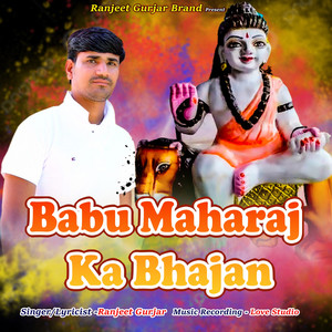 Babu Maharaj Ka Bhajan