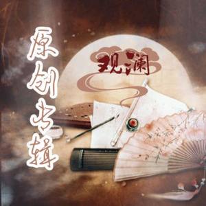 旧堂新檐