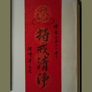 黄建秦 - 01 狂無懼-作曲‧編曲：黃建秦 (黄建秦 remix)
