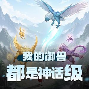 第639集　夏国的谋划，银血族的王（上）封面