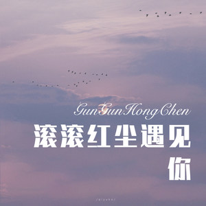 女人就要美美美 (Remix)