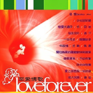 时光中飞舞 (Single Version)