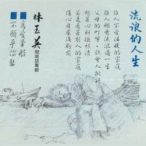 不想伊