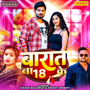 Barat Ba 18 Ke