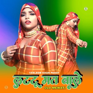 लटटू मत बाले ओल्ड मेवाती