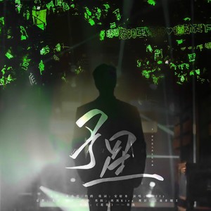 Uta - 予星丨王一博出道八周年纪念曲