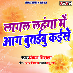 Lagal Lehenga Me Aag Butaibu Kaise