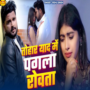 Tohar Yaad Me Pagla Rowata