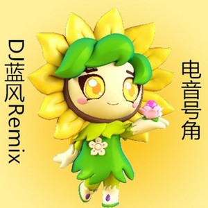If I Could Be You (DJ蓝风Remix)