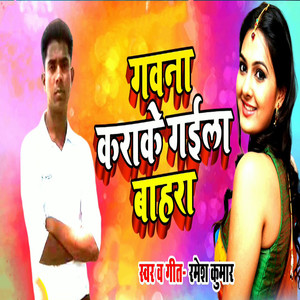 Gawana Karake Gaila Bahara