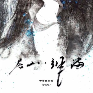 尼山·飒满(古筝协奏曲)-顾米加演奏