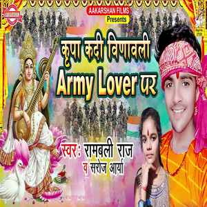 Kadi Vinawali Army Lover Par