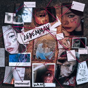 Мой город (Explicit)