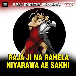 Bhagi Bhagi Kaili Badha