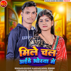 Mile Chal Aihe Bhorwa Me