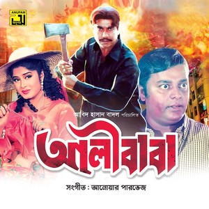 Ali Baba (Original Motion Picture Soundtrack)