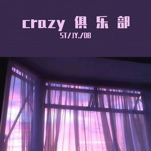 crazy俱乐部 (Single Version)