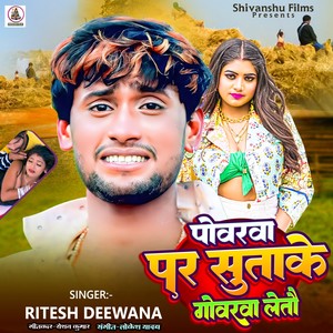 Powarwa Par Sutake Gowarwa Leto
