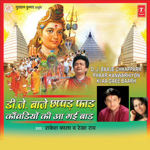 Mast Mahina