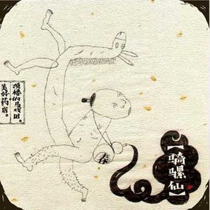 举国爆料
