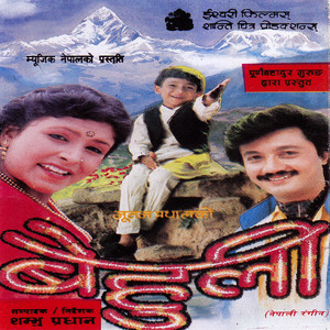 Behuli (Original Motion Picture Soundtrack)