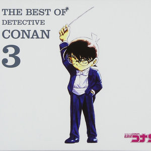 THE BEST OF DETECTIVE CONAN 3~名探偵コナン テーマ曲集 3~