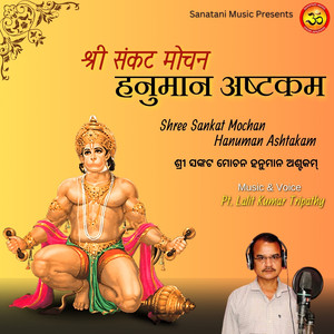 Shree Sankat Mochan Hanuman Ashtakam