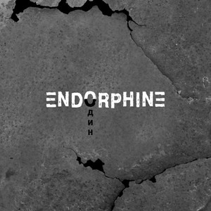 Сколько можно