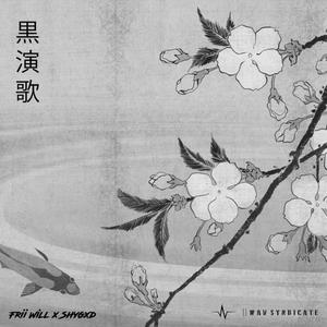 Black Enka(feat. ShyGxd) (Explicit)