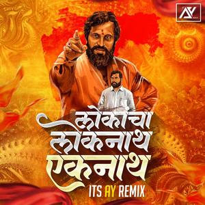 Eknath Shinde Song Loknath Anathancha Nath (feat. Its AY Remix) [DJ Song]