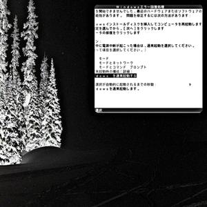 SNOW (feat. Jisatsu 死) (Remix|Explicit)