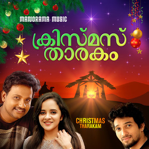 Christmas Tharakam