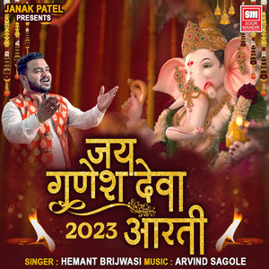 Jai Ganesh Deva Aarti 2023