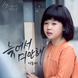 별이 되어 빛나리 OST - Part.14 (星星闪烁  OST - Part.14)