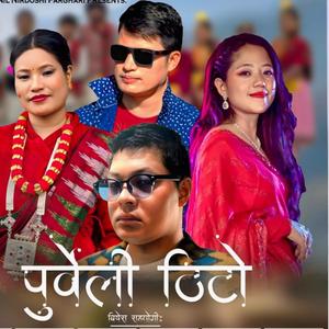 Purbeli Thito (feat. Indra Sushil Chongbang & Monika Rai)