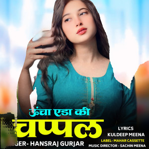 Uncha Eda Ki Chappal