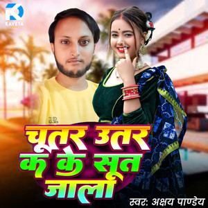 Chutar Utar Ka Ke Sut Jala