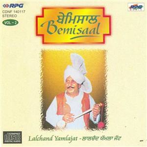 Lal Chand Visakhi Vol1