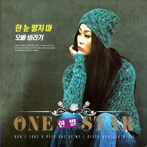 한눈 팔지마(MR) (MR)